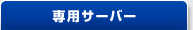 ���ѥ����С�xunit