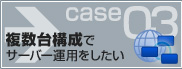 ʣ���湽���ǥ����С����Ѥ�����